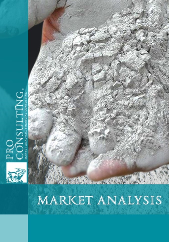 Analysis of cement prices in 2012. 2020 year